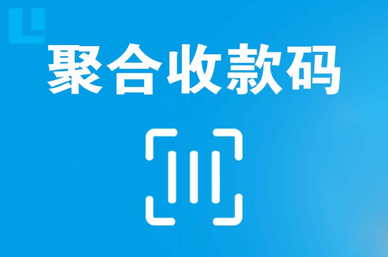 金东拉卡拉聚合收款码